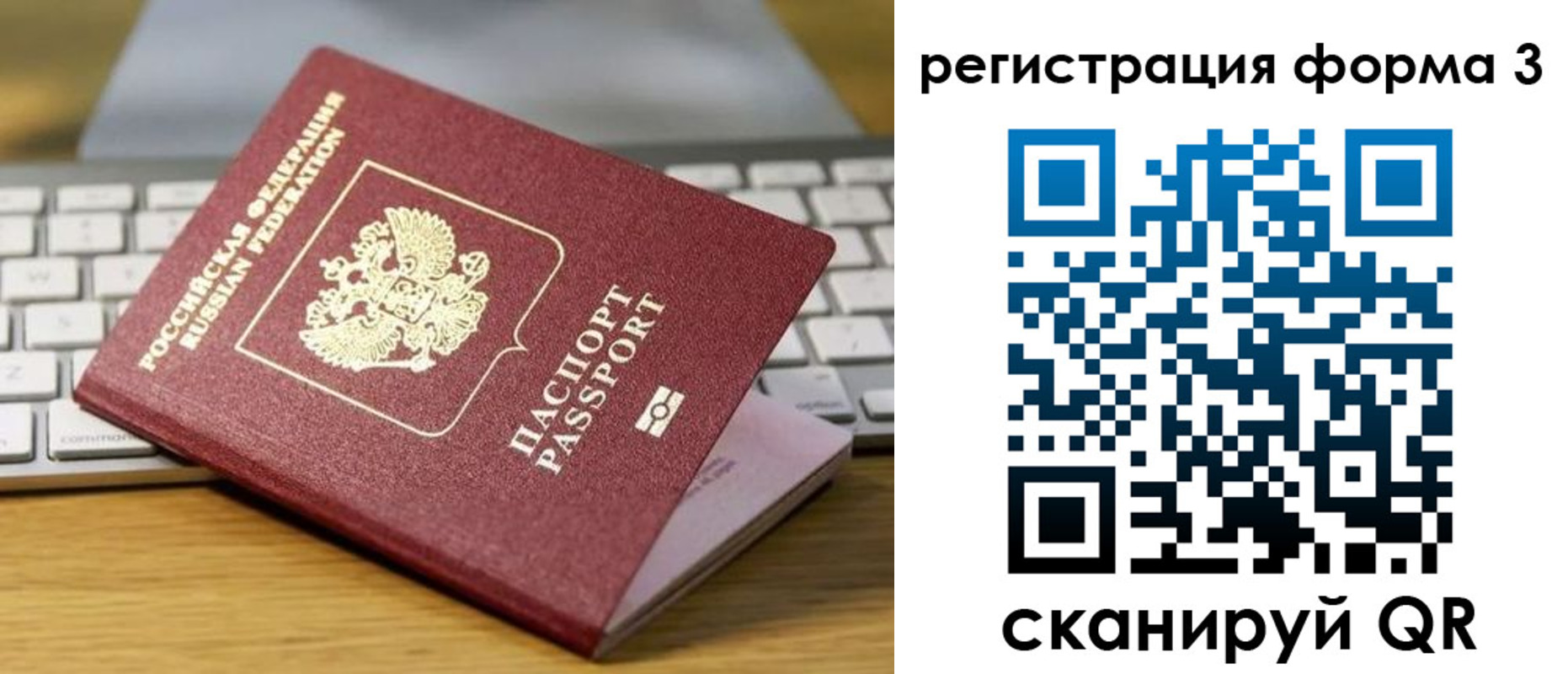 временная регистрация гарантия в Белой Холунице