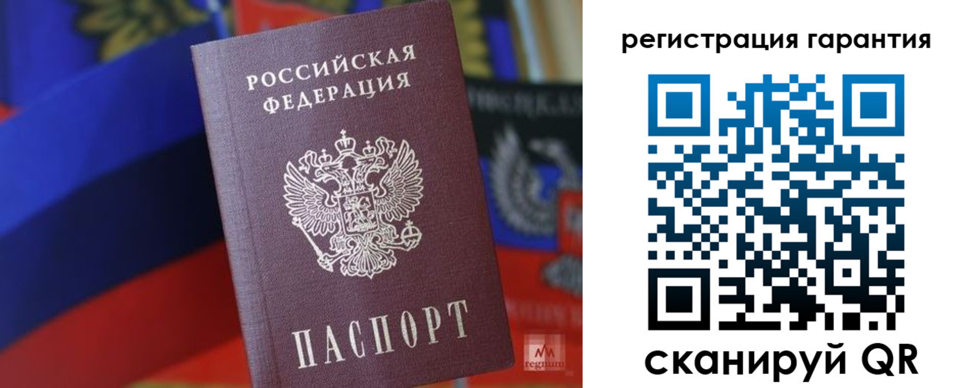 временная регистрация для всех в Белой Холунице