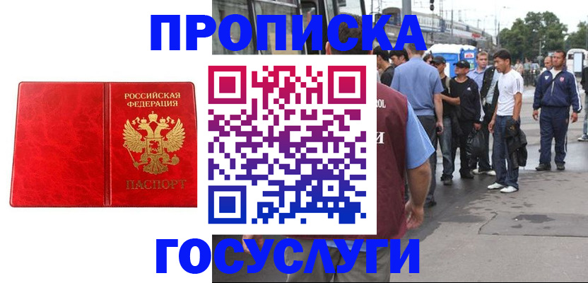 прописка для кредита в Белой Холунице