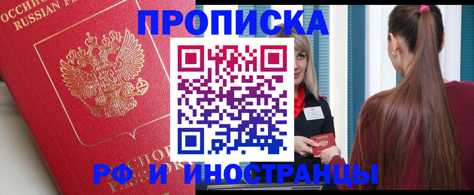 прописка в квартире в Белой Холунице